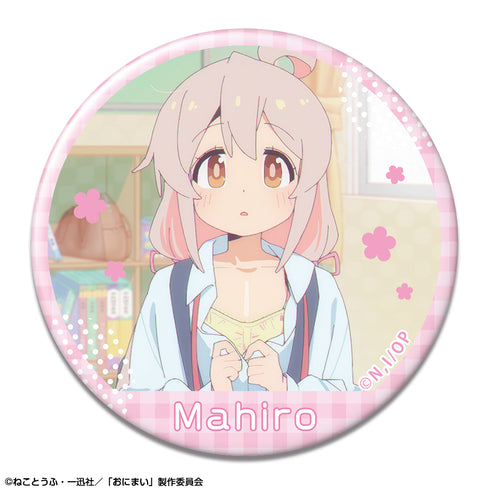 『お兄ちゃんはおしまい!』缶バッジ デザイン08(緒山まひろ/H)